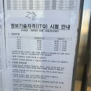 파워포인트 /강좌번호 3 | 아이티큐 파워포인트 시험 응기 후기