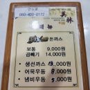 돈까스식당 네이버블로그