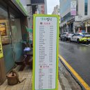 알찬김밥 - 동구 예술길 31-11 | 알찬김밥