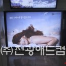 천광애드컴주