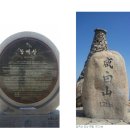 함백산(만항재) 주목군락지 눈꽃산행 22년2월5일(토요일) 이미지