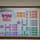 숙이네분식 이미지