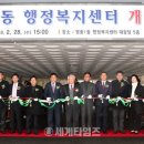 영종1동 주민센터 이미지