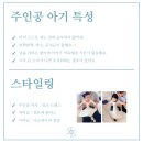 육회 꽃피다 | 더비앙송도 P1홀 겨울아기 돌잔치 2탄 with FITHA 피다스냅