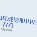 센터시티공인중개사사무소 이미지