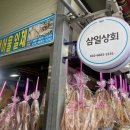 삼일상회 이미지