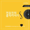 감정을 읽는 지혜의 인문학 | 클래식의 품격: 단정한 옷차림에서 품격은 시작된다 (전유진 칼럼니스트· 인문학강사· 강의· 강연 추천)