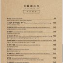 중화객잔수 이미지