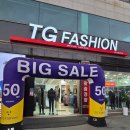 중봉로 | 가성비 좋은 남성의류 전문점 TG패션 김포점 방문후기!