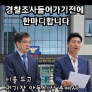 [고소 난발 안동시장]측근 부동산투기 의혹 해명이 먼저다 이미지