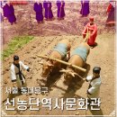 청주문화관 제2전시실 | 서울 동대문 선농단역사문화관 아이와 갈만한곳 체험 프로그램 추천 정보