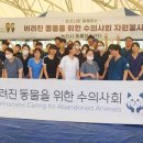 논산시 동물보호센터 이미지