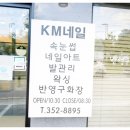 케이엠토탈뷰티 이미지