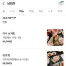 남해옥 이미지