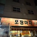 골목마차 | 방이동 먹자골목 맛집 할머니포장마차, 대기해도 먹는 멸치국수 후기