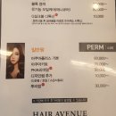 군산 헤어에비뉴 이미지