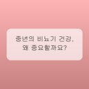 성북김준비뇨의학과의원 | 바쁜 일상 속 놓치기 쉬운 비뇨기 건강: 전립선과 요로결석 현명하게 대처하는 법