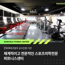 신화휘트니스센터 이미지