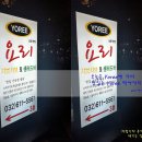 먹고가자싸고가자