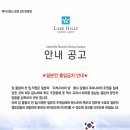 레이크힐스 이미지