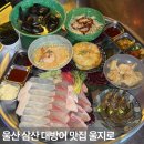세븐일레븐 울산방어행복점 | 울산 대방어 맛집 삼산동 횟집 분위기 좋은 술집 울지로
