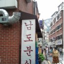 남도온누리약국 이미지