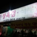 우촌정육점 이미지
