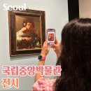 서울 전시 용산 국립중앙박물관 영국 내셔널 갤러리 명화전, 영원한 여정 특별한 동행