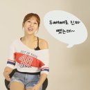 연말다이어트 숙취해소에도 도움이 된다는 두빼빼+ 소개해 드려요~@@