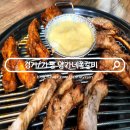 청평시장 화장실 | 가평 청평 맛집 청평역 양가네쪽갈비