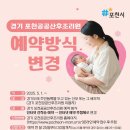 경기 포천공공산후조리원 이미지