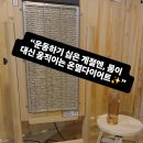 금오대로14길1R-3 | 북삼온열다이어트 쭉빠짐에서 2026년 다이어트 시작해보세요!