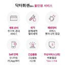 하이닥터 이미지