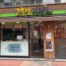 고봉민김밥인성북