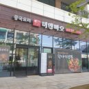 미엔빠오 이미지