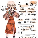 지*건
