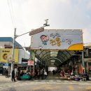 당진전통시장 이미지