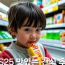 지에스25 추팔산업센터점 네이버블로그