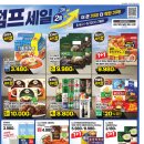지에스더 프레시