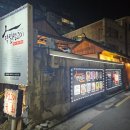 덕일 생고기 대봉점 후기 :: 세트메뉴/대봉동 생고기 맛집/대구 뭉티기 맛집