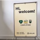 피키(piki) 이미지