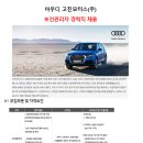 고진모터스(주) 이미지