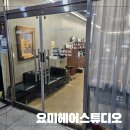 목동동미용실 입소문난 펌맛집 요미헤어스튜디오