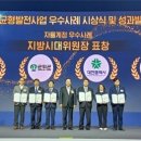 세종시, 3년 연속 균형발전사업 시도평가 1위 이미지