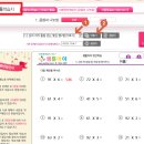 초등수학 매일 해야해요 :: 프린트 학습지 셈틀아이