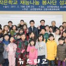 고산초교 이미지
