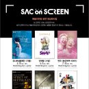 SAC on Screen-마술 스냅 | [무료] SAC on Screen 넌버벌 <스냅> 6.5(토) 북부(송탄)문예회관