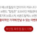 힐링유통 이미지