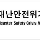 한국안전관리협회 이미지