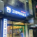 맥주창고(평촌점) 이미지